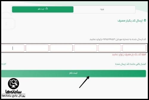 نحوه ثبت نام در سوپر اپلیکیشن szf.satpay.ir